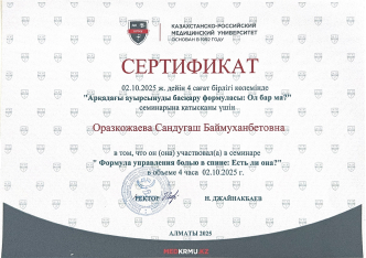 сертификат 2