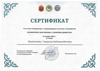 сертификат 3