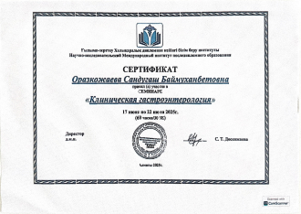 сертификат 1